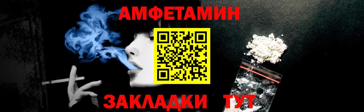 Амфетамин Розовый Салехард