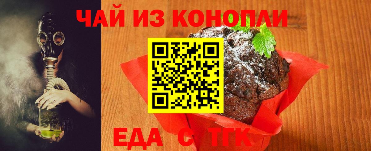 Салехард  Canna-Cookies конопля  Вход с VPN 