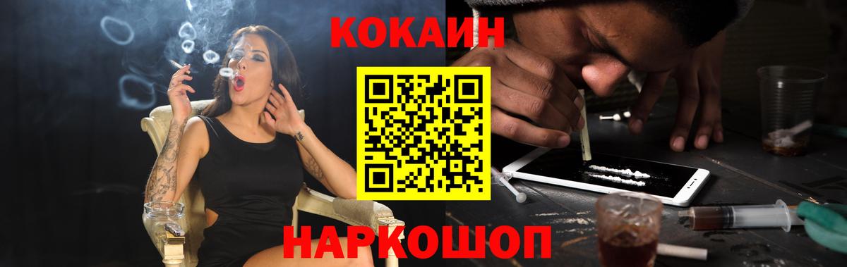 COCAIN Columbia  КОКАИН Fish Scale  Салехард  Вход с VPN 