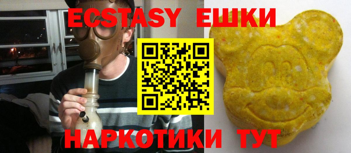 Салехард  Экстази 250 мг  Ecstasy  Ecstasy круглые  Вход с VPN 