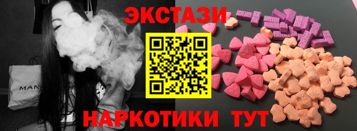 Экстази 250 мг Салехард
