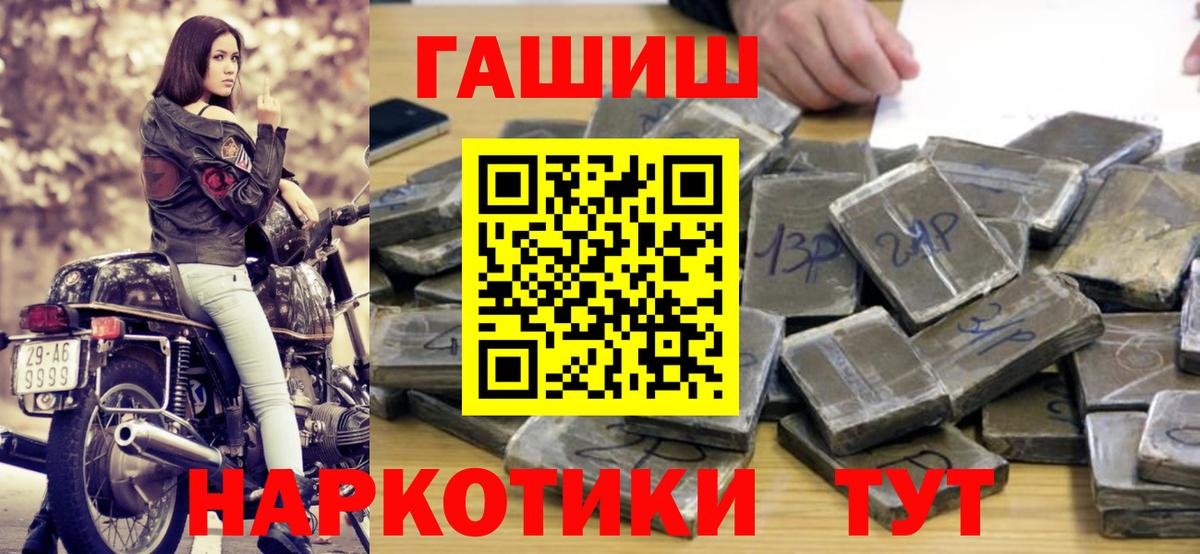 Салехард  ГАШИШ hashish  ГАШ  Вход с VPN 