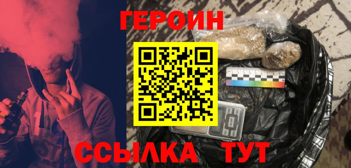 Салехард  ГЕРОИН гречка  Вход с VPN 
