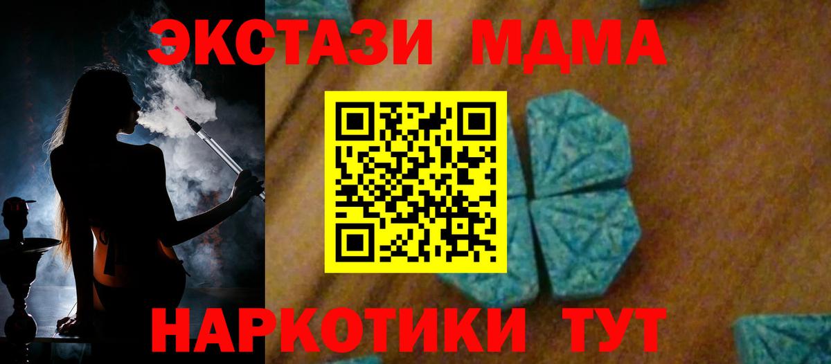 MDMA кристаллы  Вход с VPN  Салехард  МДМА молли 