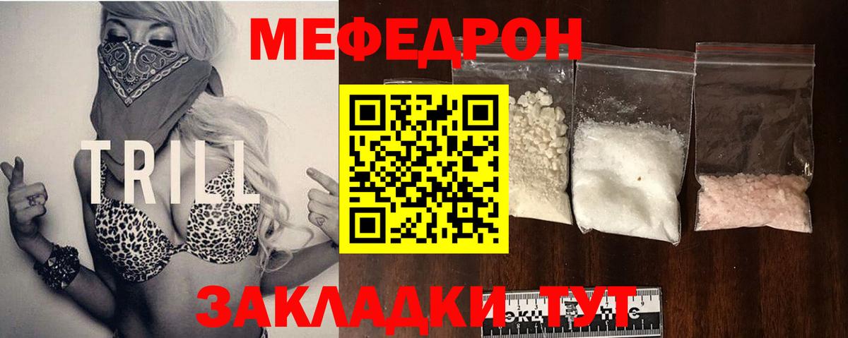 Меф кристаллы Салехард
