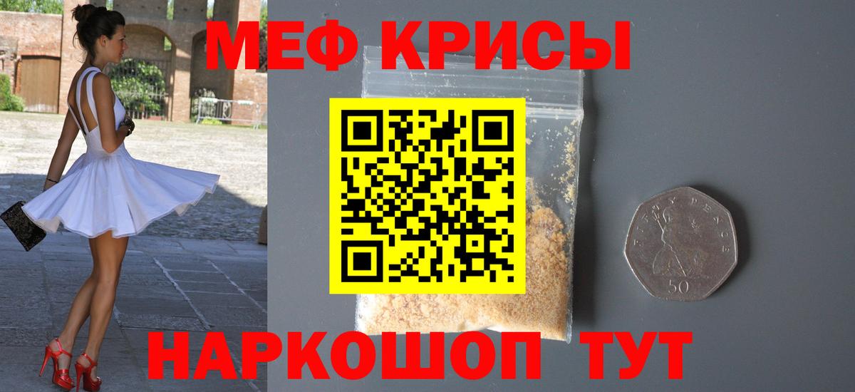 МЯУ-МЯУ кристаллы  Вход с VPN  Салехард  Меф  blacksprut ССЫЛКА  МЕФ мяу мяу 