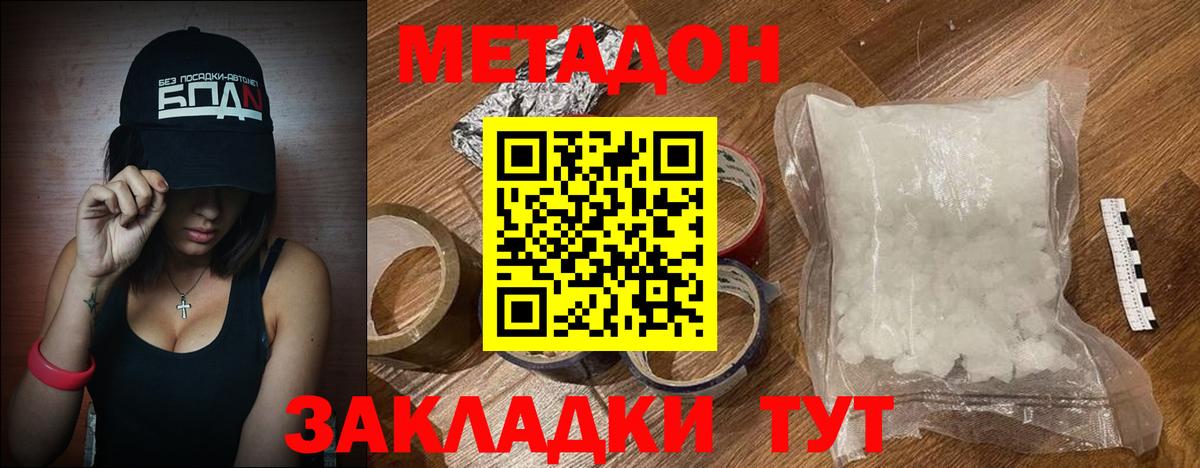 Салехард  МЕТАДОН мёд  МЕТАДОН белоснежный  Вход с VPN 