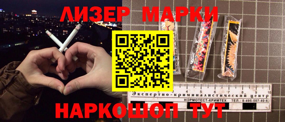 Марки NBOMe  Наркотические марки 1,8мг  Вход с VPN  Салехард 