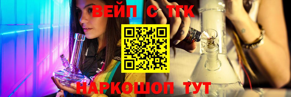 ТГК концентрат  Вход с VPN  Салехард 