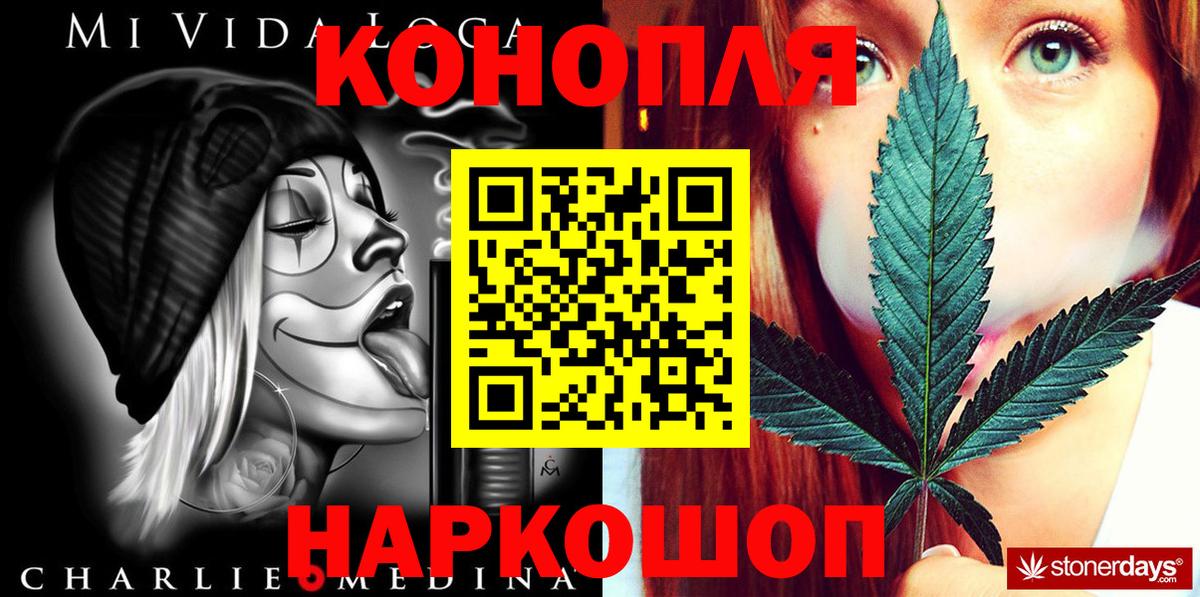 Салехард  Канабис ГИДРОПОН  Марихуана конопля  Вход с VPN 